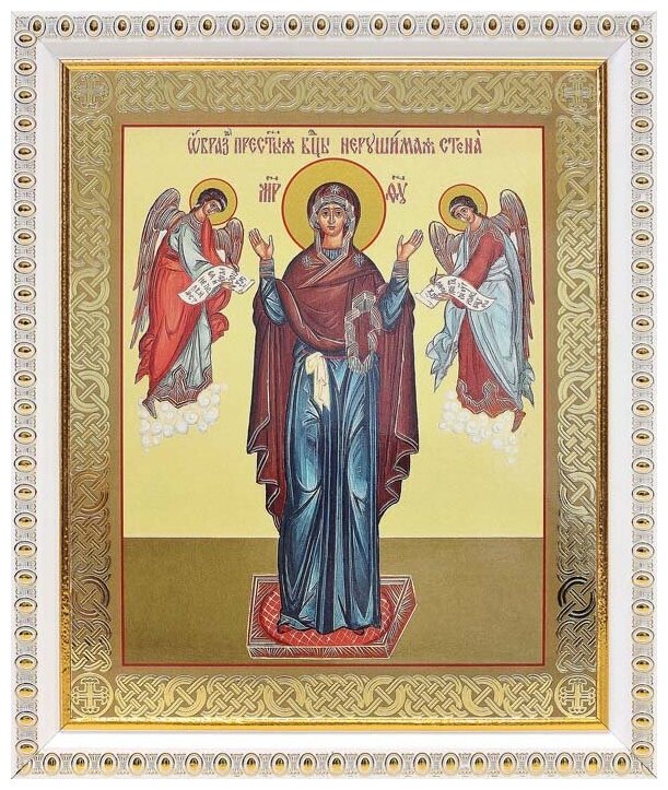 Икона Божией Матери "Нерушимая Стена" (лик № 065), в белой пластиковой рамке 17,5*20,5 см