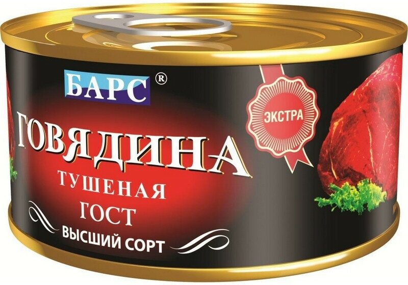 Тушенка Барс говядина ГОСТ (Экстра) ключ в/с, 325г