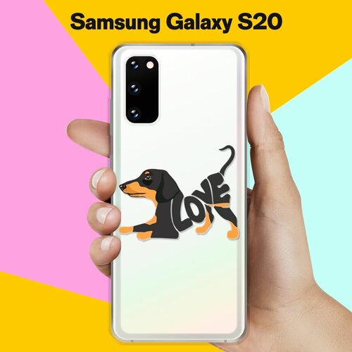 Силиконовый чехол Такса Love на Samsung Galaxy S20 силиконовый чехол такса love на samsung galaxy a50