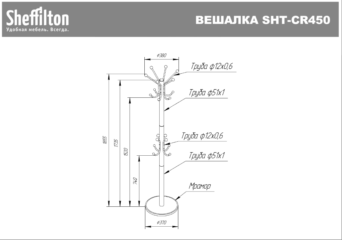 Вешалка-стойка SHT-CR450, 1,86 м, диск 37 см, 6 крючков + 4 дополнительных, металл/мрамор, черная - фотография № 7