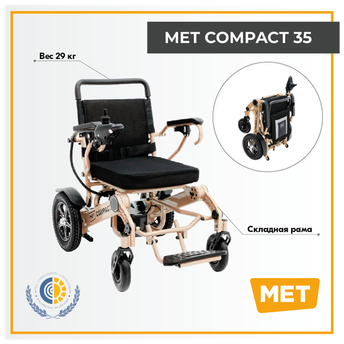 Кресло-коляска с электроприводом МЕТ Compact 35, ширина сиденья: 450 мм, материал: алюминий/ткань, колеса (передние/задние): литые/пневматические, цвет: зеленый/черный
