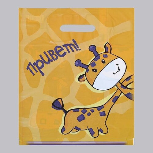 Пакет Жирафики-двухсторонний полиэтиленовый с вырубной ручкой 30 мкм 30х38 см 50шт 932₽