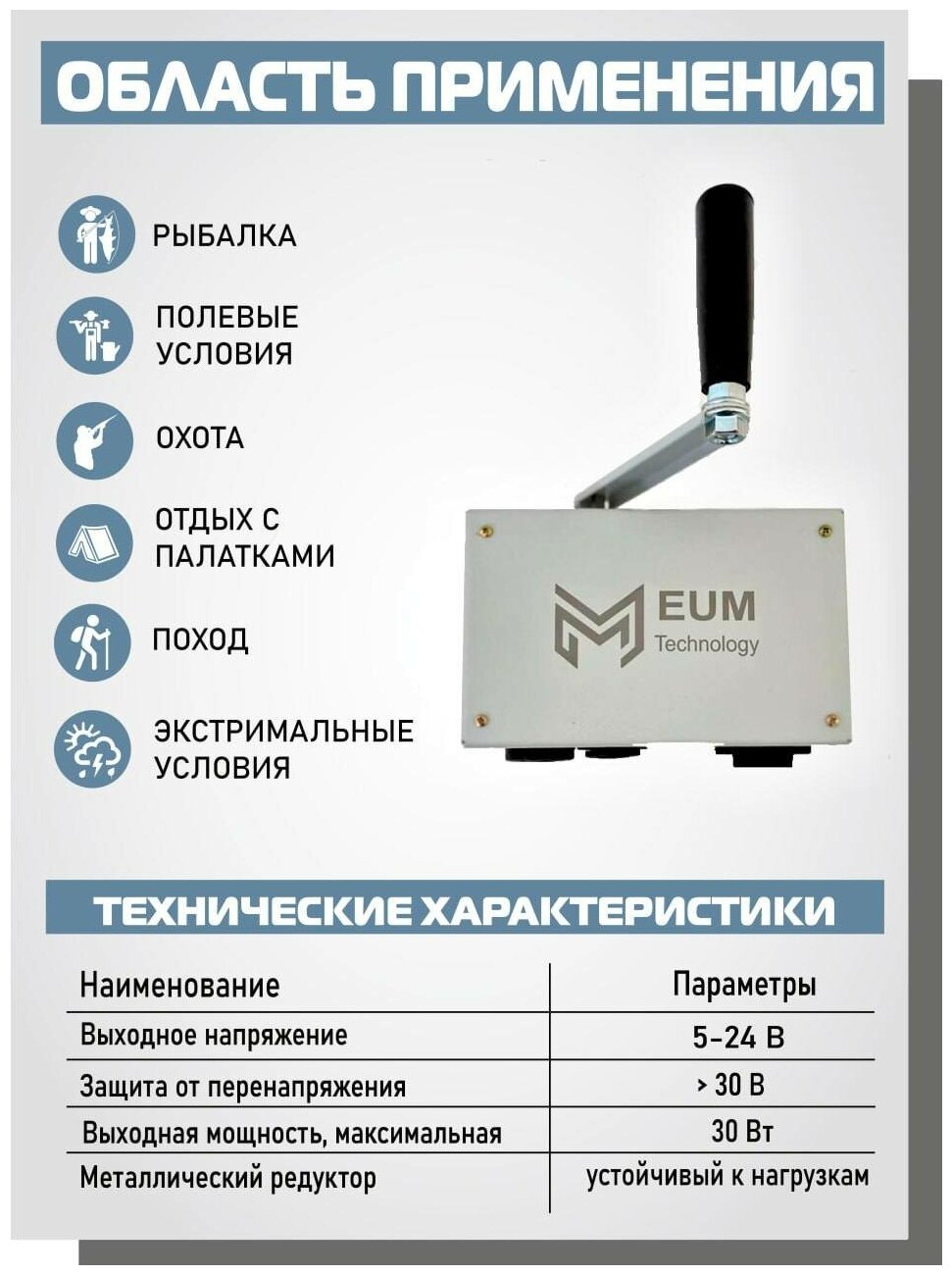 Ручной динамо генератор «ZR-EUM 2» - фотография № 2