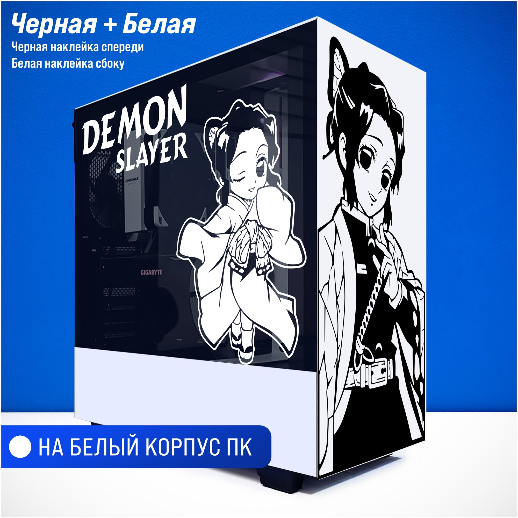 Наклейка на корпус ПК - "Demon Slayer - C"