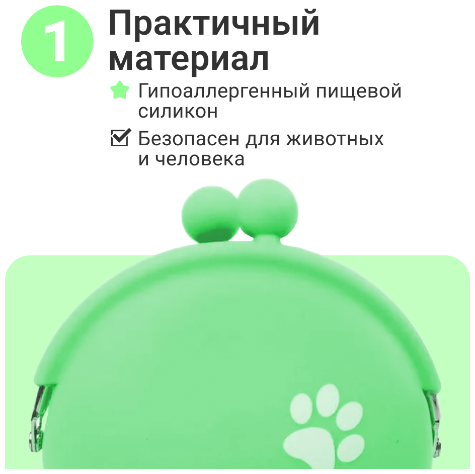 Силиконовая сумочка для лакомства для собак Petsy, сухого и влажного корма, аксессуар для дрессировки, зеленая
