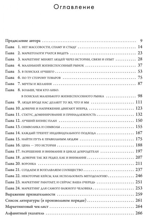 Это маркетинг. О чем стоит задуматься каждому маркетологу, который хочет стать №1 - фото №8