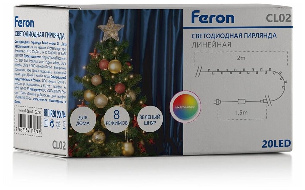 Светодиодная гирлянда Feron CL02 линейная 2м +1.5м 230V 2700K c питанием от сети 32283 - фото №3