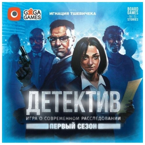 Настольная игра «Детектив. Первый сезон» настольная игра голливуд сезон фестивалей арт 1304