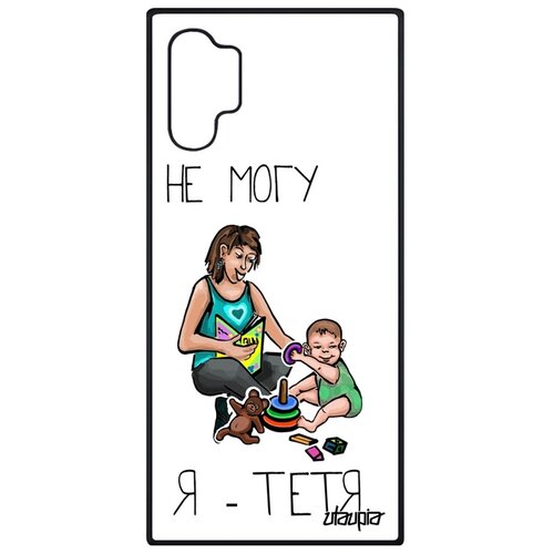 фото Чехол для galaxy note 10 plus, "не могу - стала тетей!" семья шутка utaupia