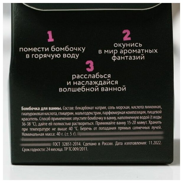 Увлажняющая бомбочка с гиалуроновой кислотой 40 г "Detox bomb", аромат малина