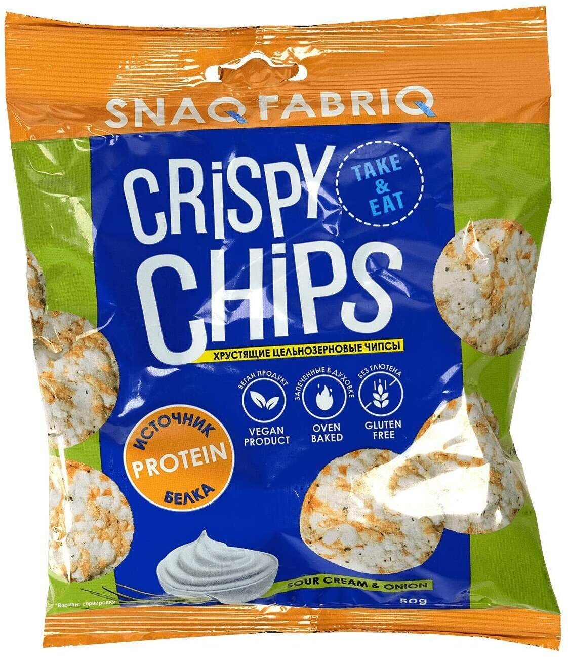 SNAQ FABRIQ Чипсы цельнозерновые Crispy Chips 50 гр (сметана и зелёный лук)