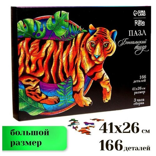 Пазл фигурный «Бенгальский тигр» + календарь пазл фигурный бенгальский тигр