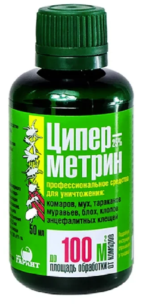 Циперметрин 50 мл - для уничтожения клещей, а также клопов, тараканов, муравьев, блох, комаров, мух.