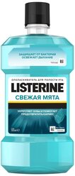 Listerine ополаскиватель Свежая мята, 500 мл