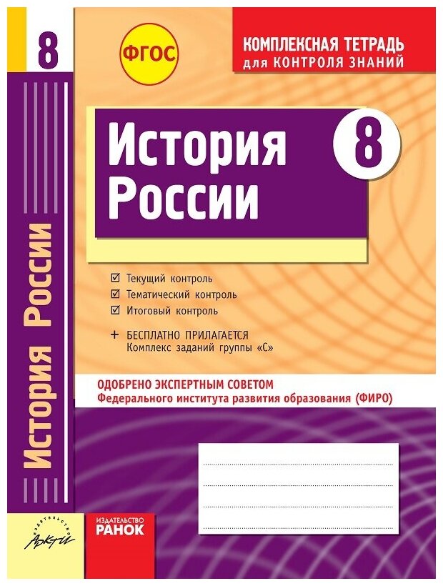 Доклад по теме История развития контроля в России 