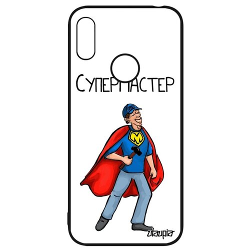 фото Чехол на телефон y6 2019, "супермастер" мастер супергерой utaupia