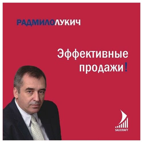 Радмило Лукич 