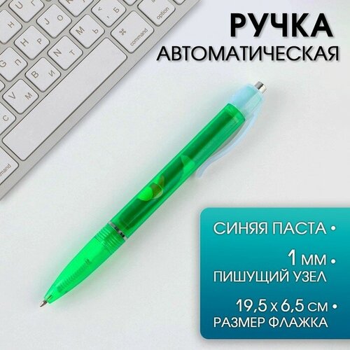 Ручка-флажок с пожеланиями шариковая «Вперёд к знаниям! », пластик , синяя паста.