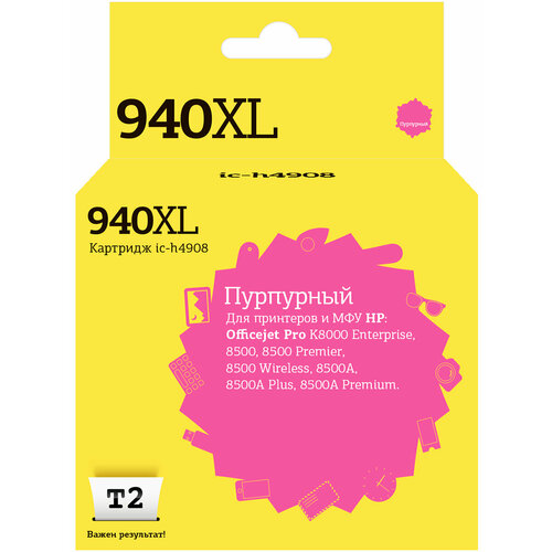 Картридж пурпурный T2 C4908A совместимый с принтером HP (IC-H4908)