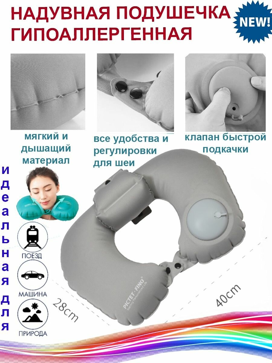 Подушка для шеи INTEX