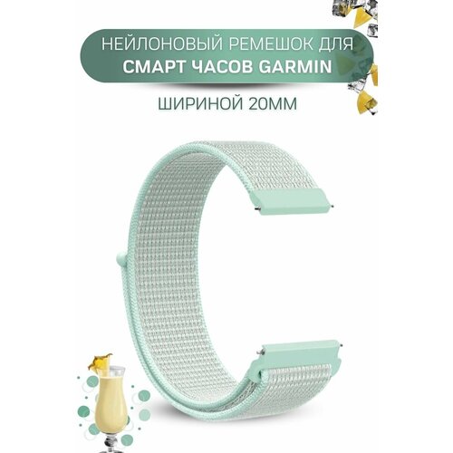 20mm silicon band for garmin venu sq strap for vivoactive 3 3m vivomove hr forerunner645 bracelet watchbands Ремешок для часов Garmin, нейлоновый, шириной 20 мм, светло-голубой