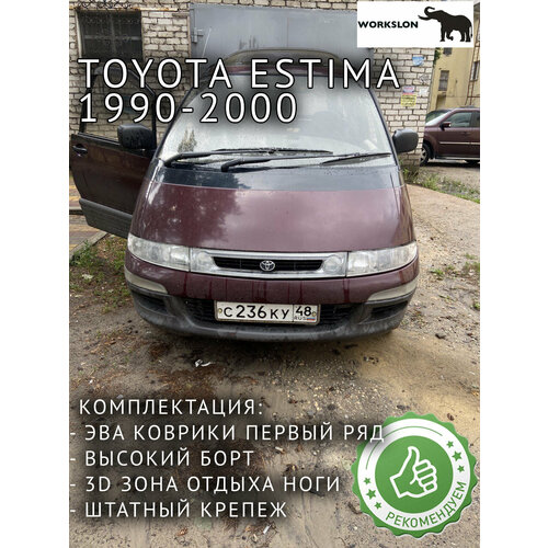 Эва коврики для Toyota Estima