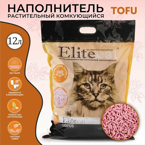 Наполнитель комкующийся, растительный ELITECAT Tofu Lotus, 12л / 5.4кг