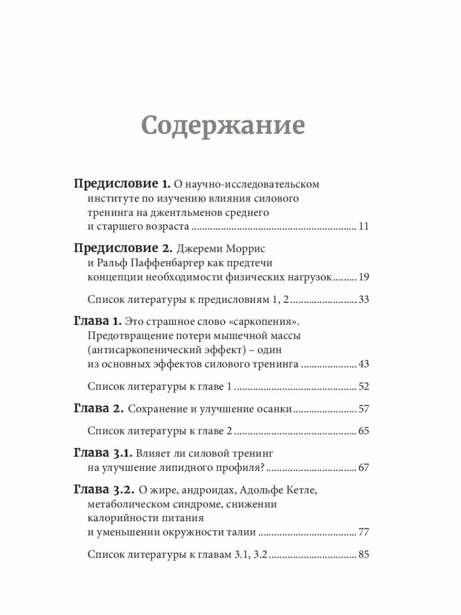 Основы анестезиологии и реаниматологии - фото №11