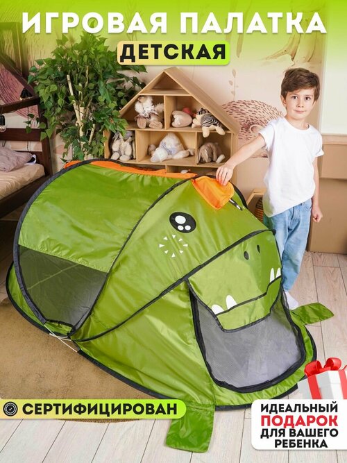 Палатка игровая детская домик 