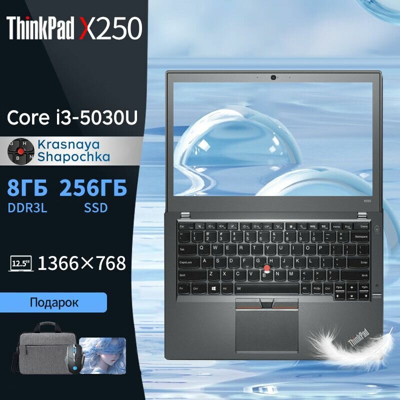 12.5" Ноутбук Lenovo Thinkpad X250 Intel Core i3 4th Процессор Windows10 системы