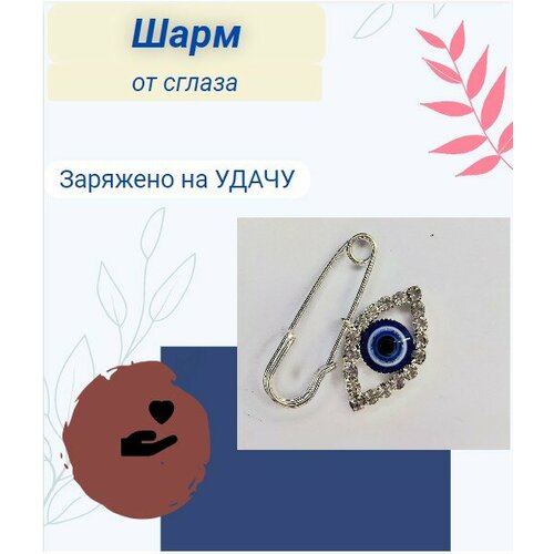 Подвеска стекло синий серебристый белый 200₽