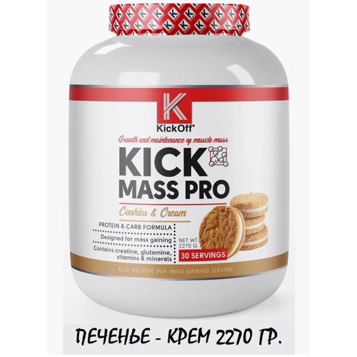 Гейнер Kick Off Nutrition Kick Mass Pro 2270 грамм