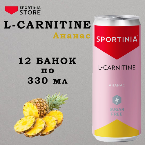 Напиток Л Карнитин для похудения Sportinia L-carnitine 2500 мг Ананас 12 шт по 330 мл