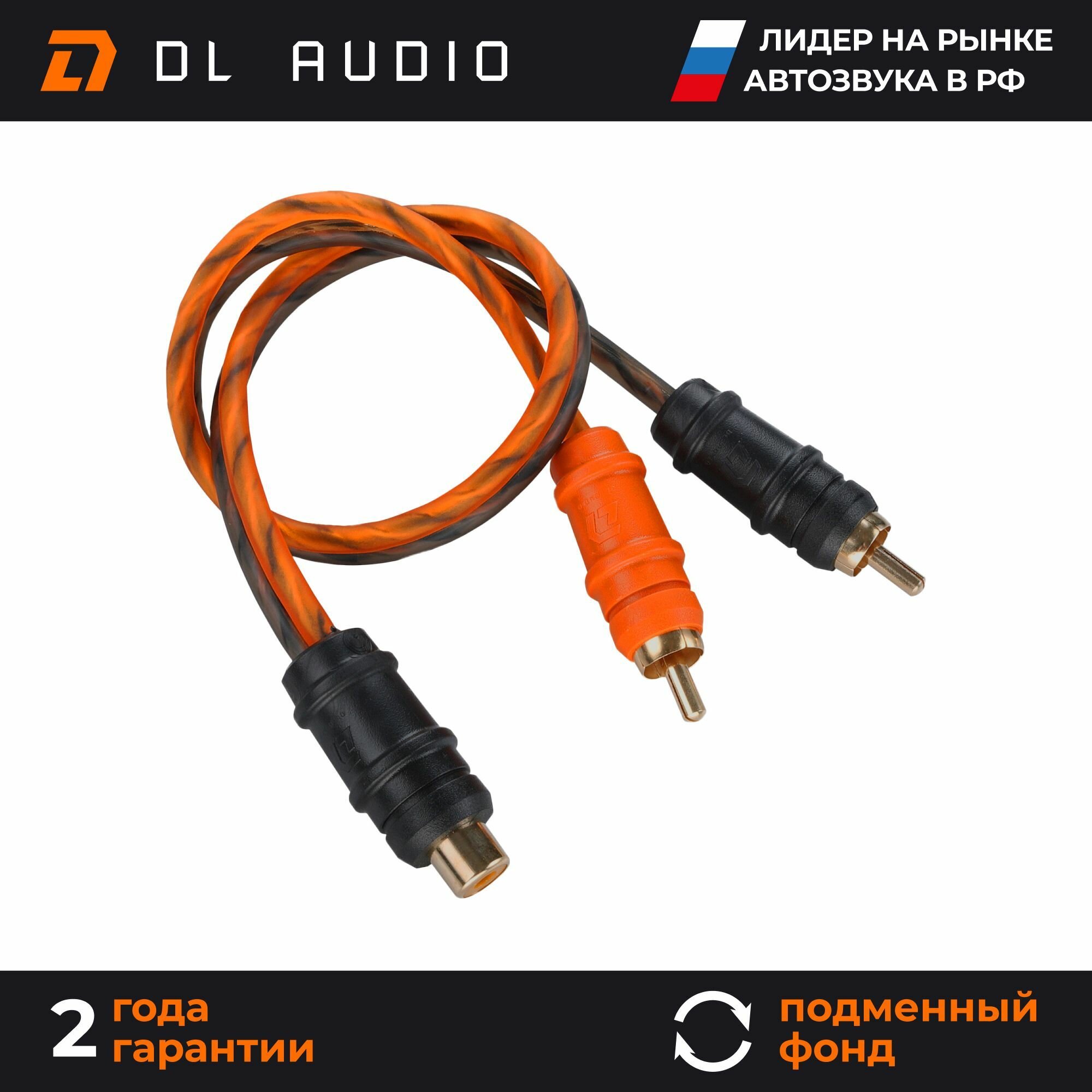 Y-разветвитель 1 мама - 2 папа DL Audio Gryphon Lite YRCA 1F2M