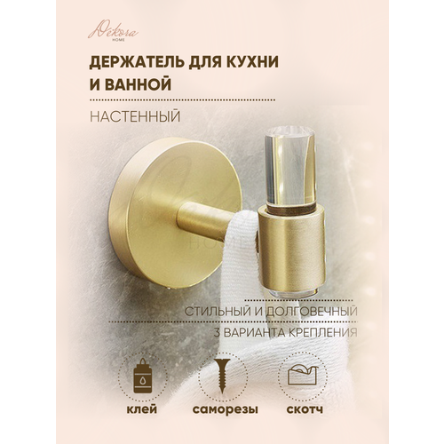 Самоклеющийся крючок для ванной и кухни 