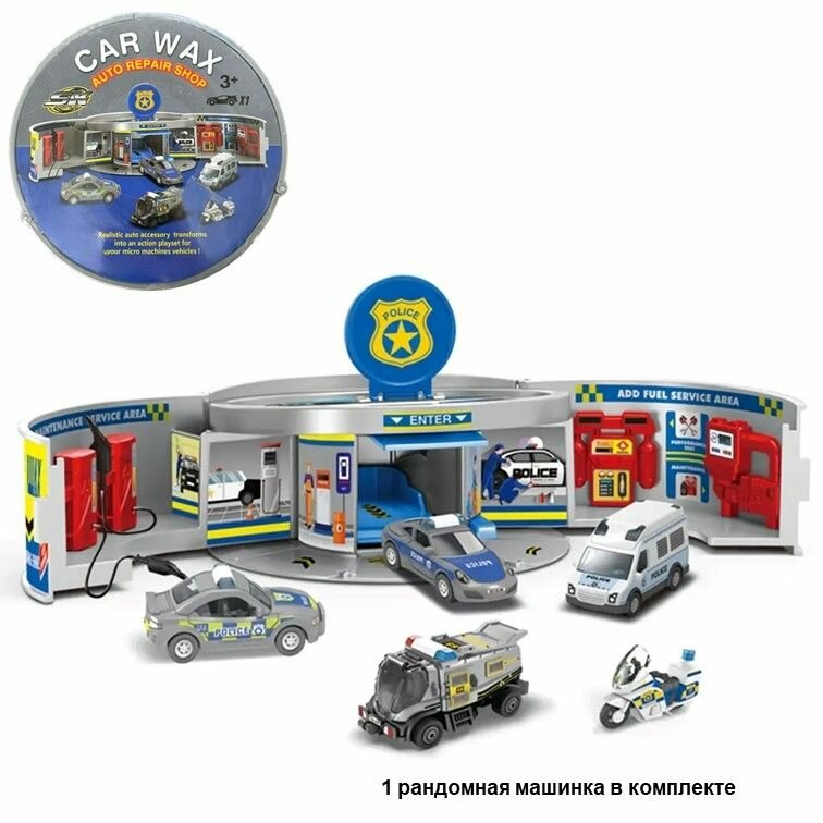 SK112L Игрушка для мальчика, Автомастерская Полицейская команда Car Wax Police team с машинкой 1 шт.