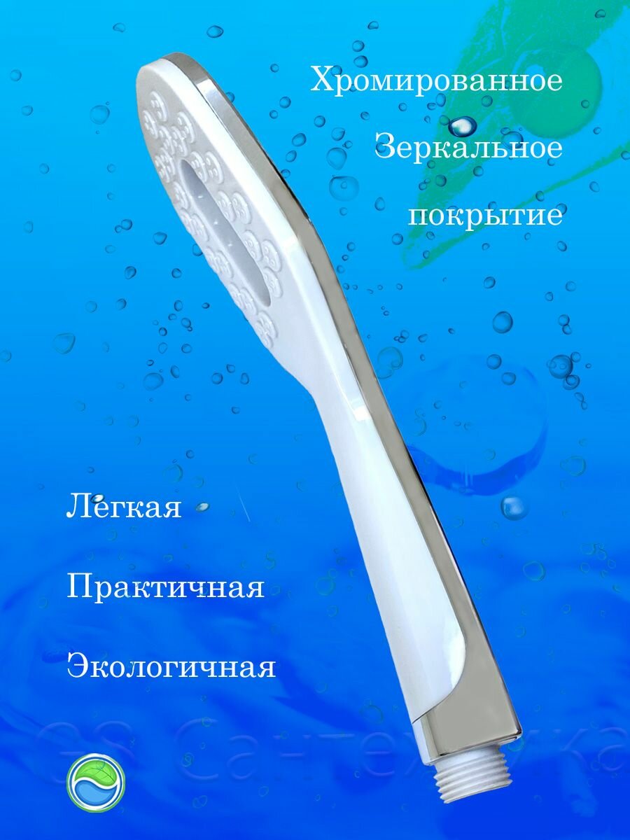 лейка душевая gshose gs-008 (1 реж.) - фото №4
