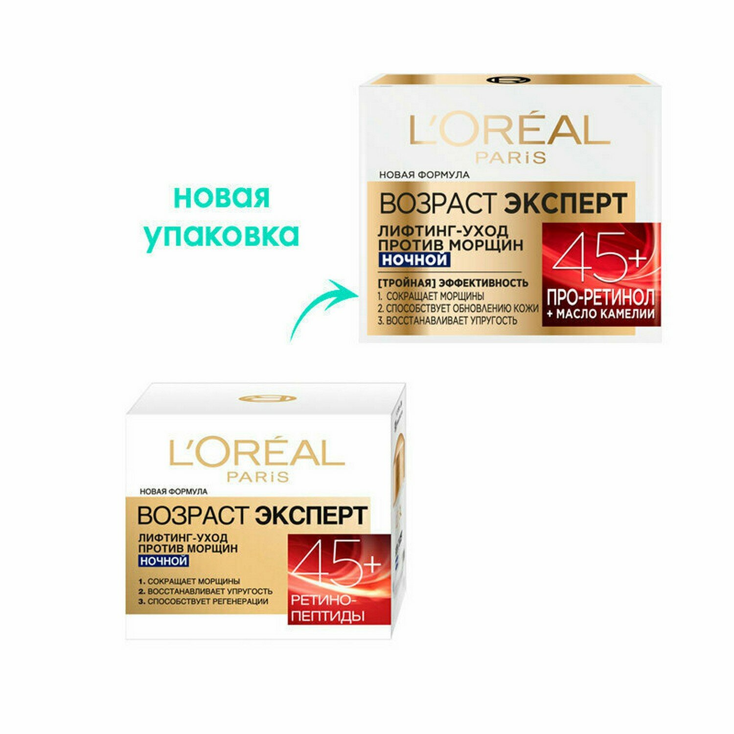 Ночной антивозрастной крем L’Oréal Paris Skin Expert Возраст Эксперт 45+, для всех типов кожи, 50 мл L'OREAL - фото №12