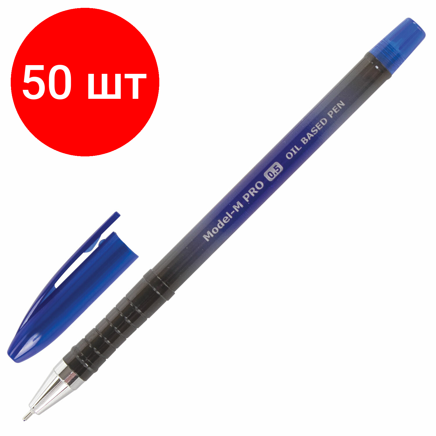 Комплект 50 шт, Ручка шариковая масляная BRAUBERG "Model-M PRO", синяя, узел 0.5 мм, линия письма 0.25 мм, 143252