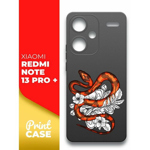 Чехол на Xiaomi Redmi Note 13 Pro+ (Ксиоми Редми Ноте 13 Про+) черный матовый силиконовый с защитой (бортиком) вокруг камер, Miuko (принт) Змея узор чехол на xiaomi redmi note 13 pro ксиоми редми ноте 13 про черный матовый силиконовый с защитой бортиком вокруг камер miuko принт доллар тату