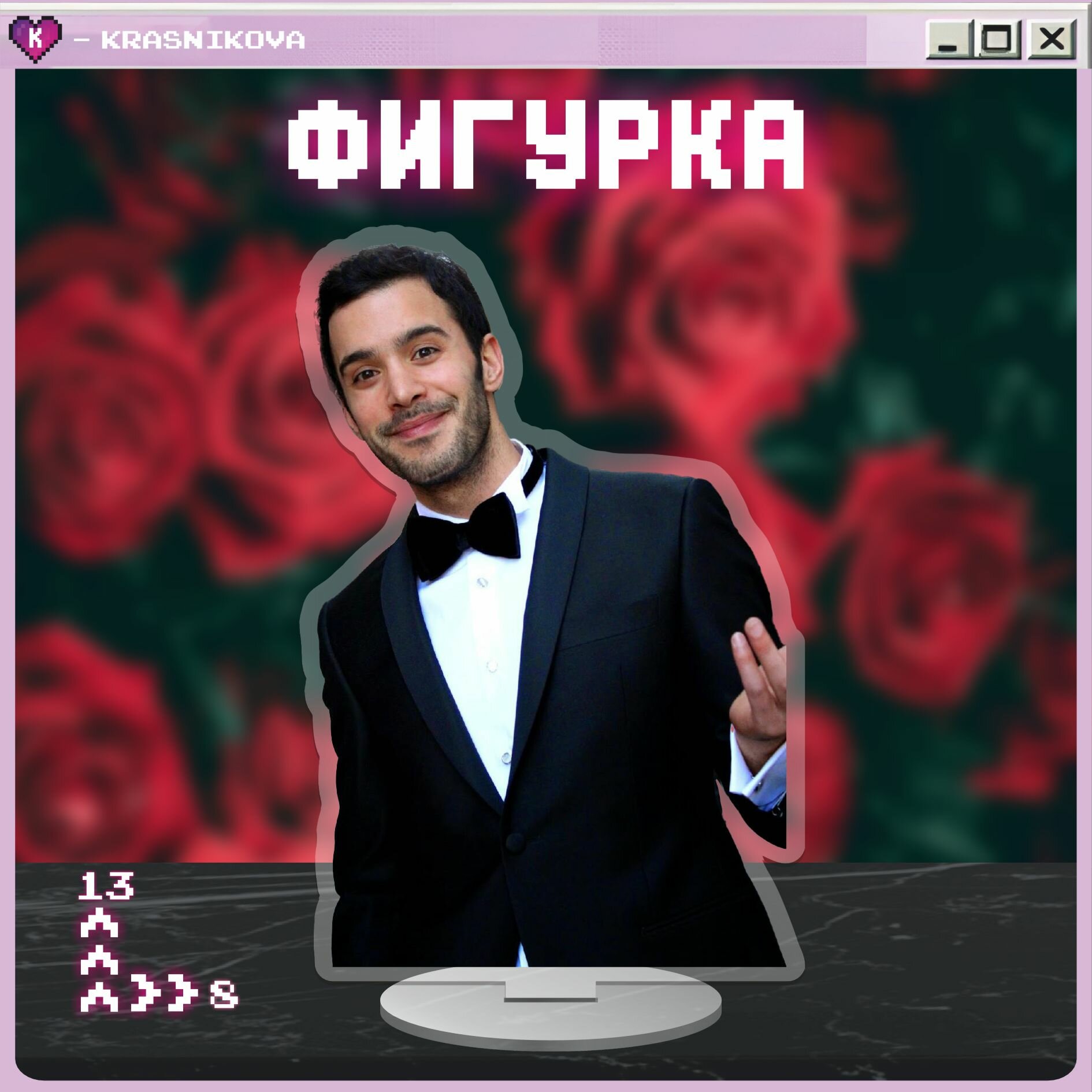 фото Акриловая фигурка Барыш Ардуч