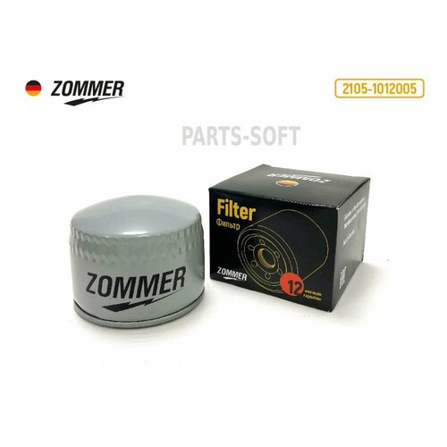 ZOMMER 21051012005 Фильтр масляный ВАЗ 2105, 2108-15, 1111 и др. Zommer