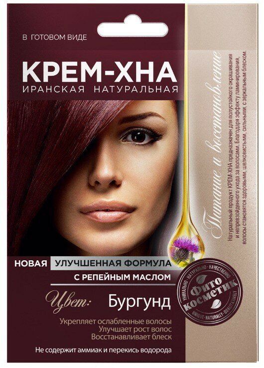Набор из 3 штук Крем хна Фитокосметик 50мл бургунд