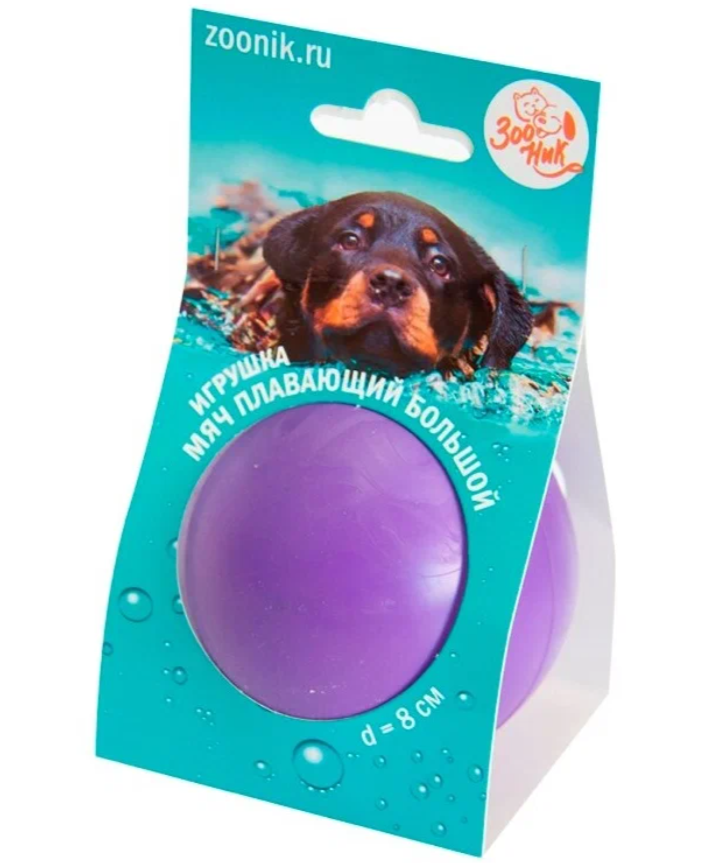 Игрушка "Мяч плавающий" большой Зооник, 8,0 см, пластикат, фиолетовый
