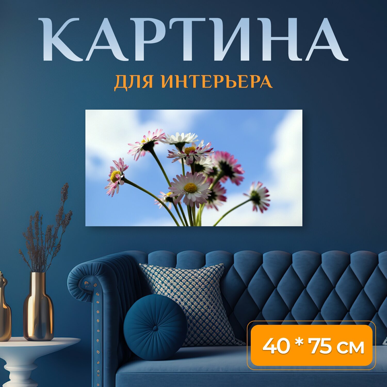 Картина на холсте "Цветок, цветы, весна" на подрамнике 75х40 см. для интерьера