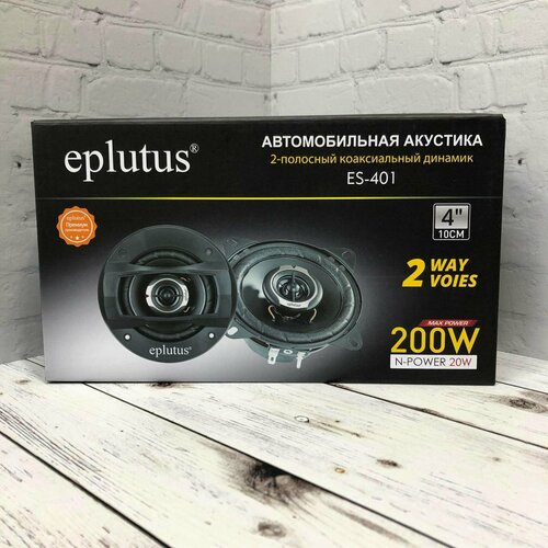 Колонки автомобильные ES-401 коаксиальные динамики 4 дюйма 1550₽