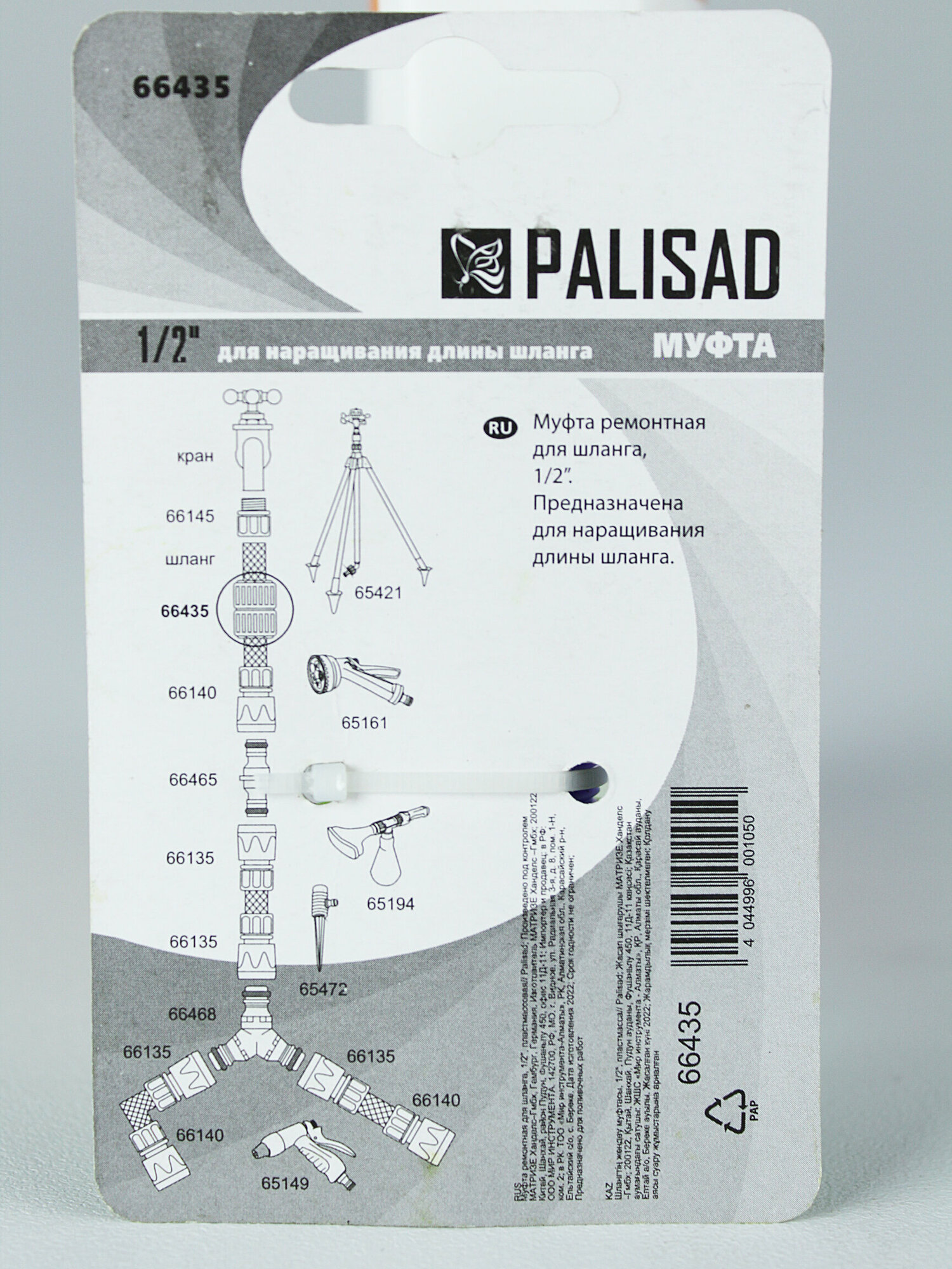 Ремонтная муфта PALISAD - фото №11