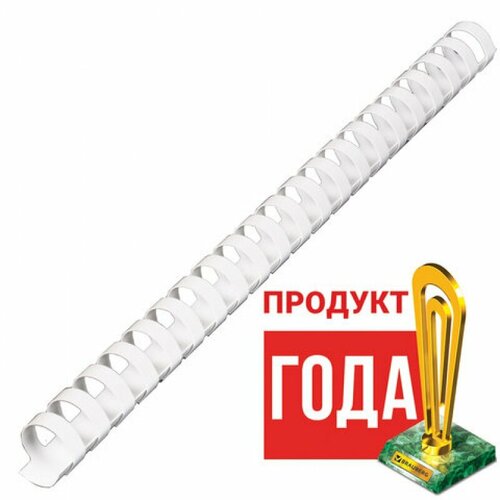 Пружина пластиковая для переплета 12 мм для сшивания 56-80 л белая BRAUBERG 269₽