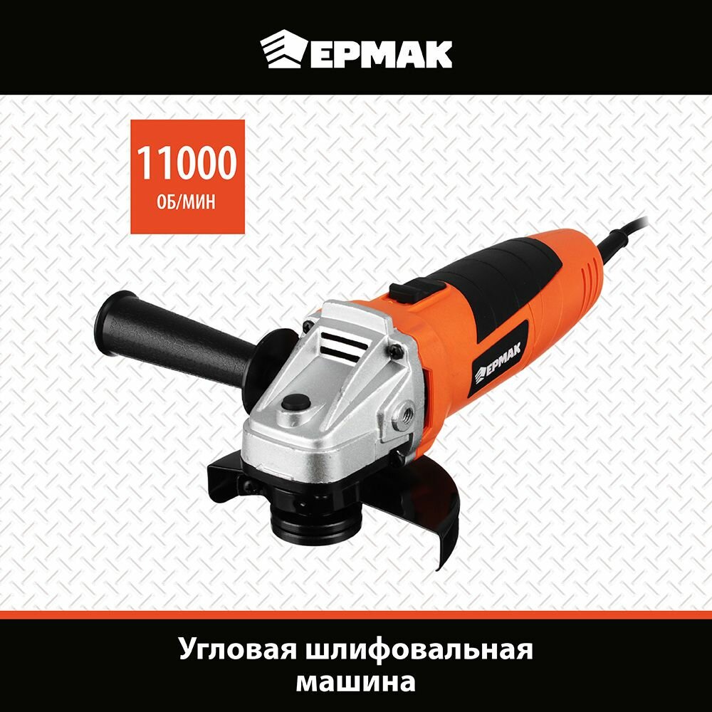 Ермак Машина шлифовальная угл. УШМ-115/500, 500 Вт, 115 мм, 11000 об/мин.