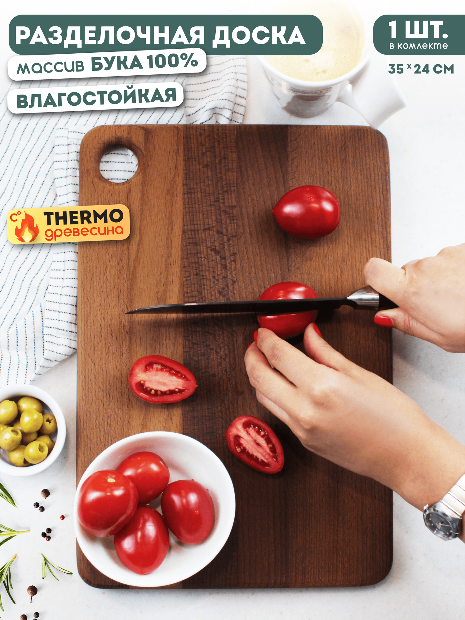 SKOGUR", 35 х 24 см, для мяса и овощей, двухсторонняя, 1 штука
